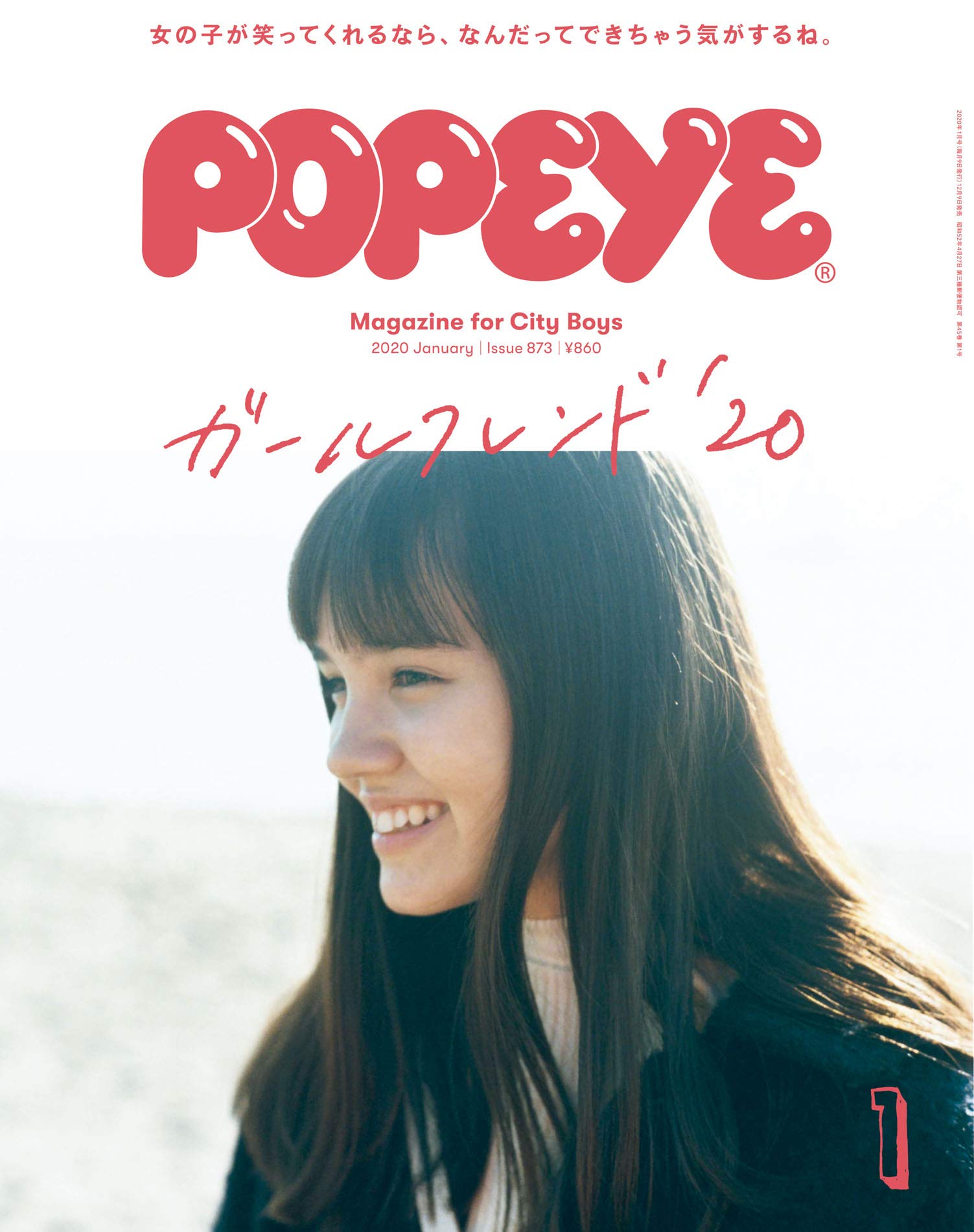 POPEYE 2020年1月号
